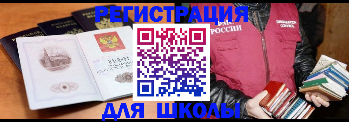 временная регистрация купить в Долгопрудном